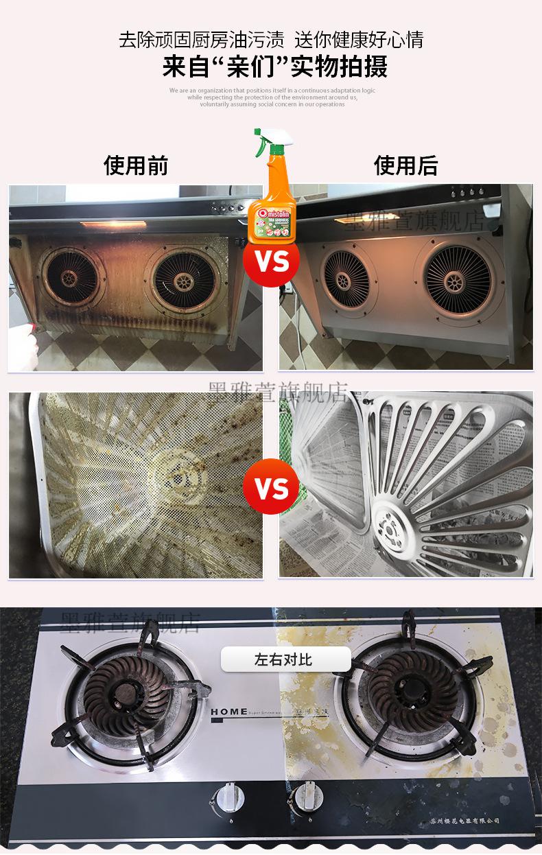 mistolin清洁剂烤箱油污清洗剂烤箱微波炉除油剂去重油垢厨房泡沫型