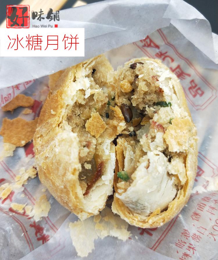 湖北特產傳統純手工冰糖老月餅酥皮蘇式中秋五仁黑芝麻白皮月餅冰糖10