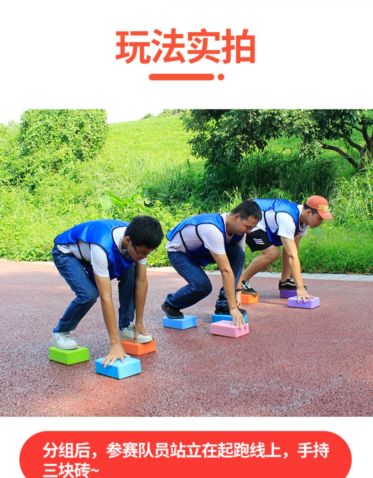 摸石头过河道具砖团队合作团建用品趣味游戏运动拓展器材户外活动