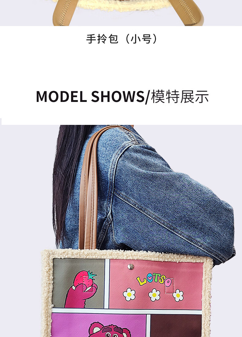 Lotso-仿羊毛无牙包_05.jpg?x-oss-process=image/format,png