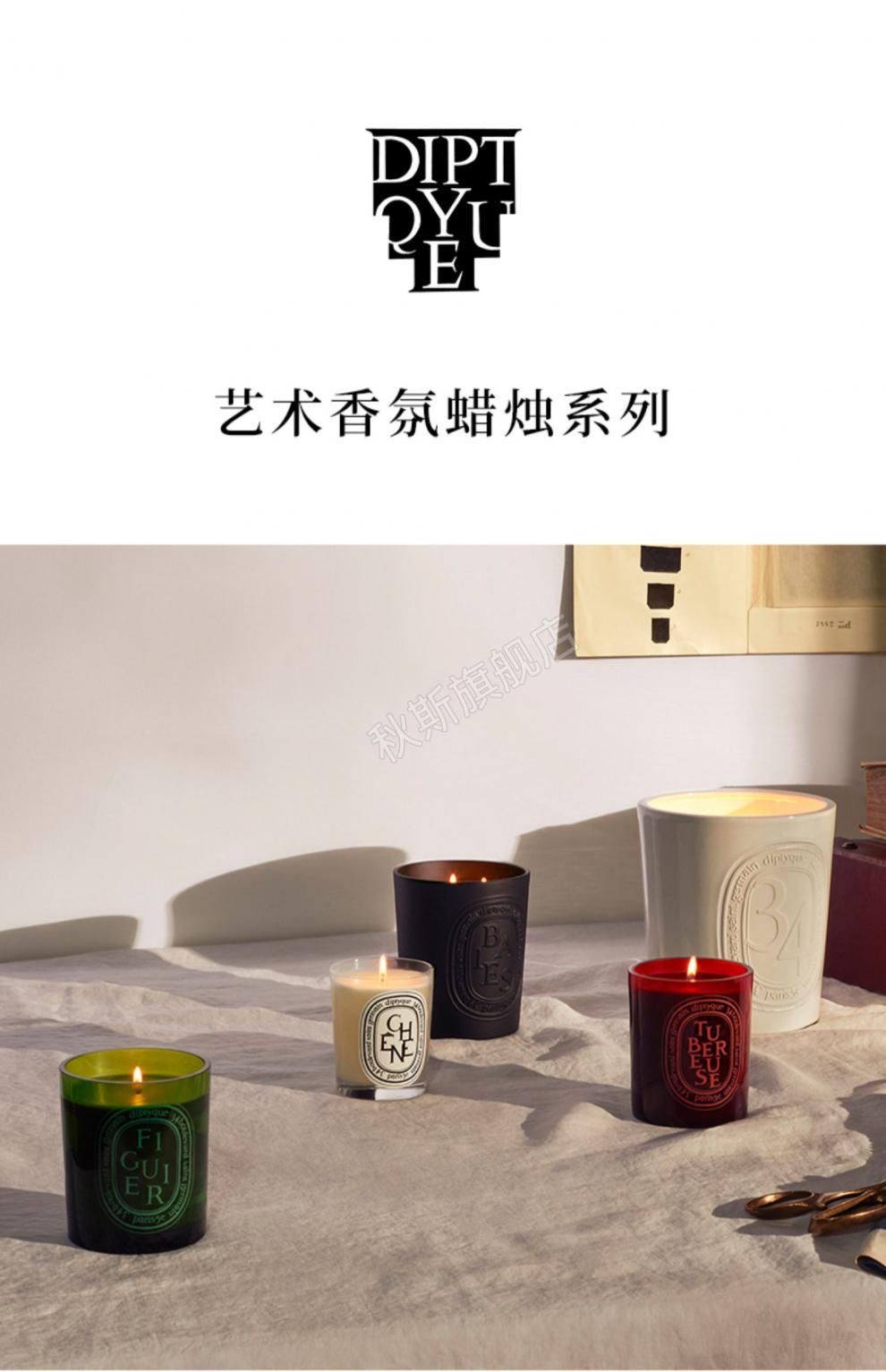 法国蒂普提克车载香薰 diptyque香薰蜡烛卧室助眠蒂普提克伴手礼盒