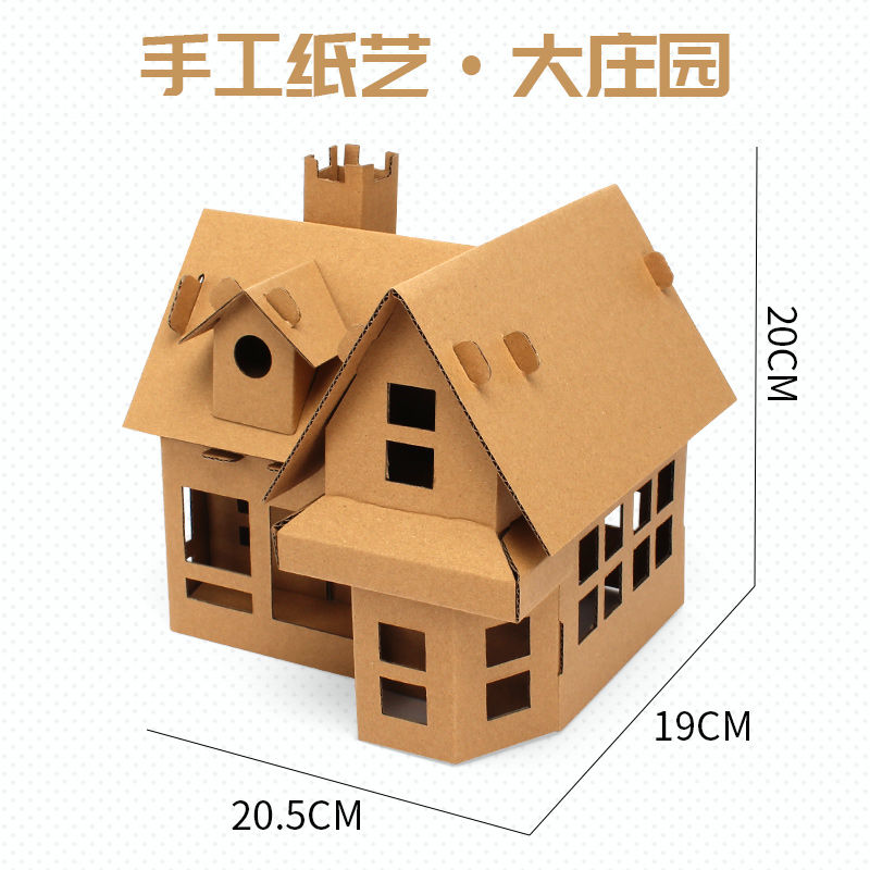 通用技术手工作品儿童diy涂色纸盒模型幼儿手工瓦楞纸板填色纸箱拼装