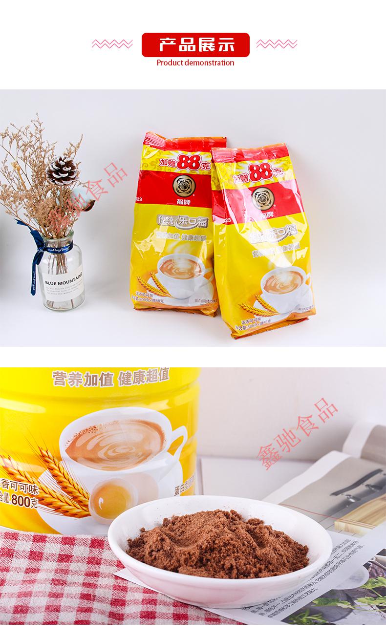 上海传统乐口福888g袋装怀旧记忆浓香可可味老麦乳精 【铁罐装】
