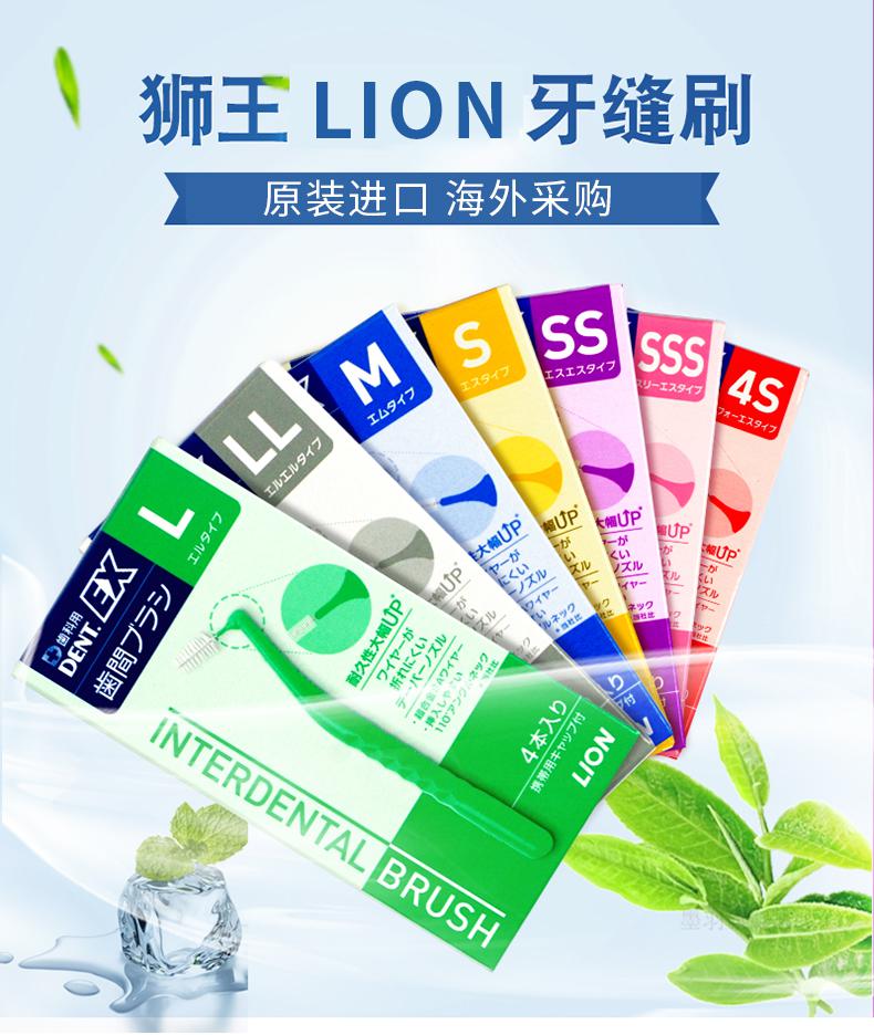 狮王牙缝刷齿间刷牙间隙齿缝缝隙牙签清洁软毛除菌斑正畸l型 红色