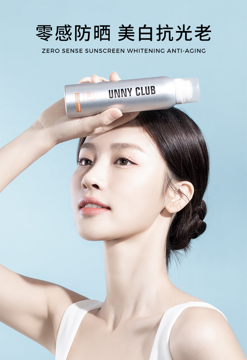 unny防晒喷雾女透明无色全身通用美白防晒霜【图片 价格 品牌 报价】