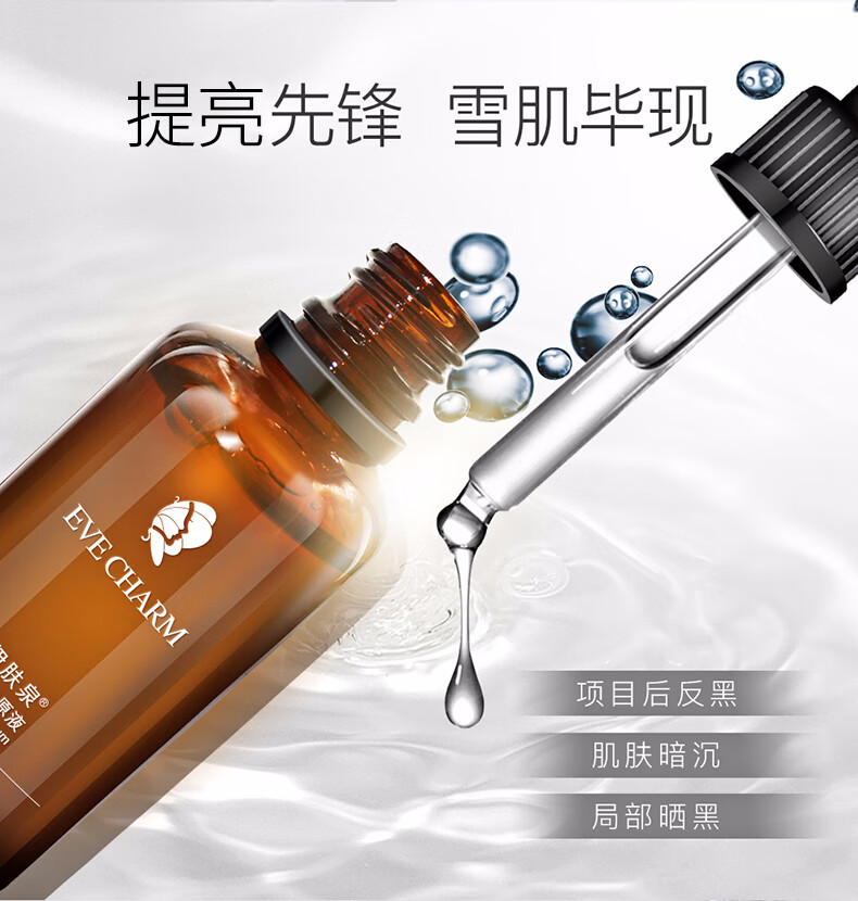 伊肤泉 伊肤泉冻干粉传明酸原液 补水保湿水光激光皮秒项目后修护提亮