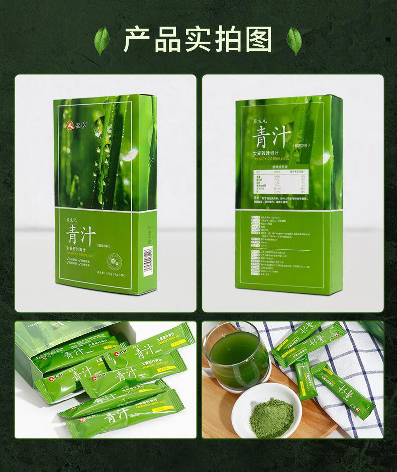 仁和大麦若叶青汁 40袋/盒 酵素固体饮料冲饮 仁和大麦若叶青汁一盒