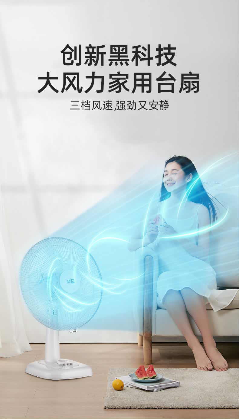 【现货速发】骆驼电风扇台式台扇家用落地扇小型风扇摇头轻音办公室