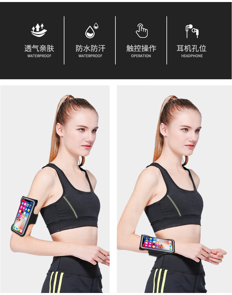 跑步手机臂包男女户外运动健身臂套
