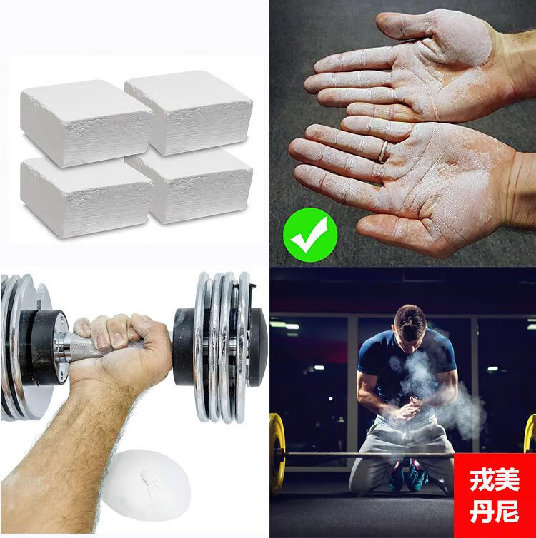 琼森防滑粉引体向上镁粉单杠司南防滑镁粉块健身体操举重攀岩单杠引体