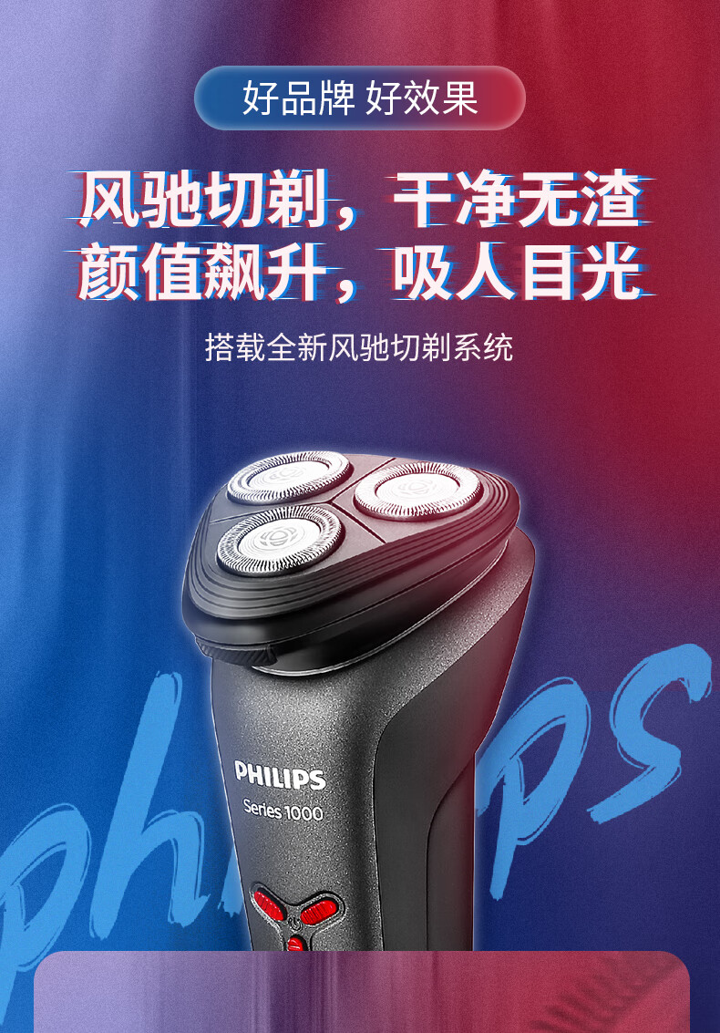 飞利浦剃须刀电动男士充电式刮胡刀胡须刀全身水洗s1203s1103 s1103