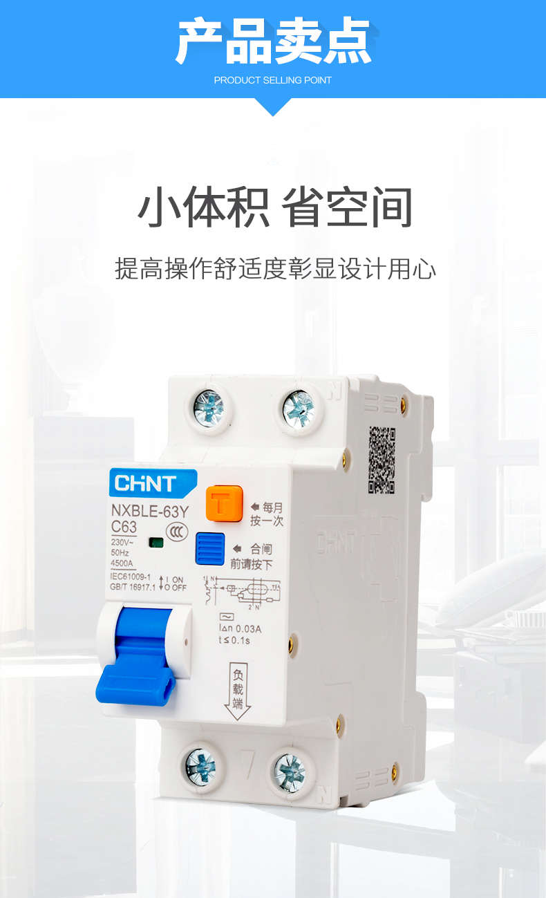 终端电器:漏电保护器货号:5sppcsar商品毛重:160.