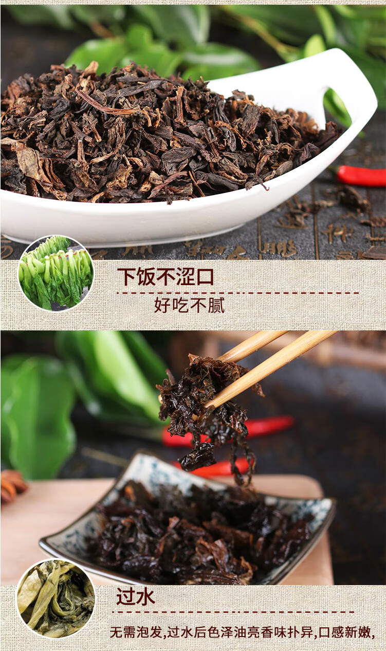 土楼永定菜干180g*4 闽西八大干 福建特产 龙岩芥菜梅菜干 梅干菜