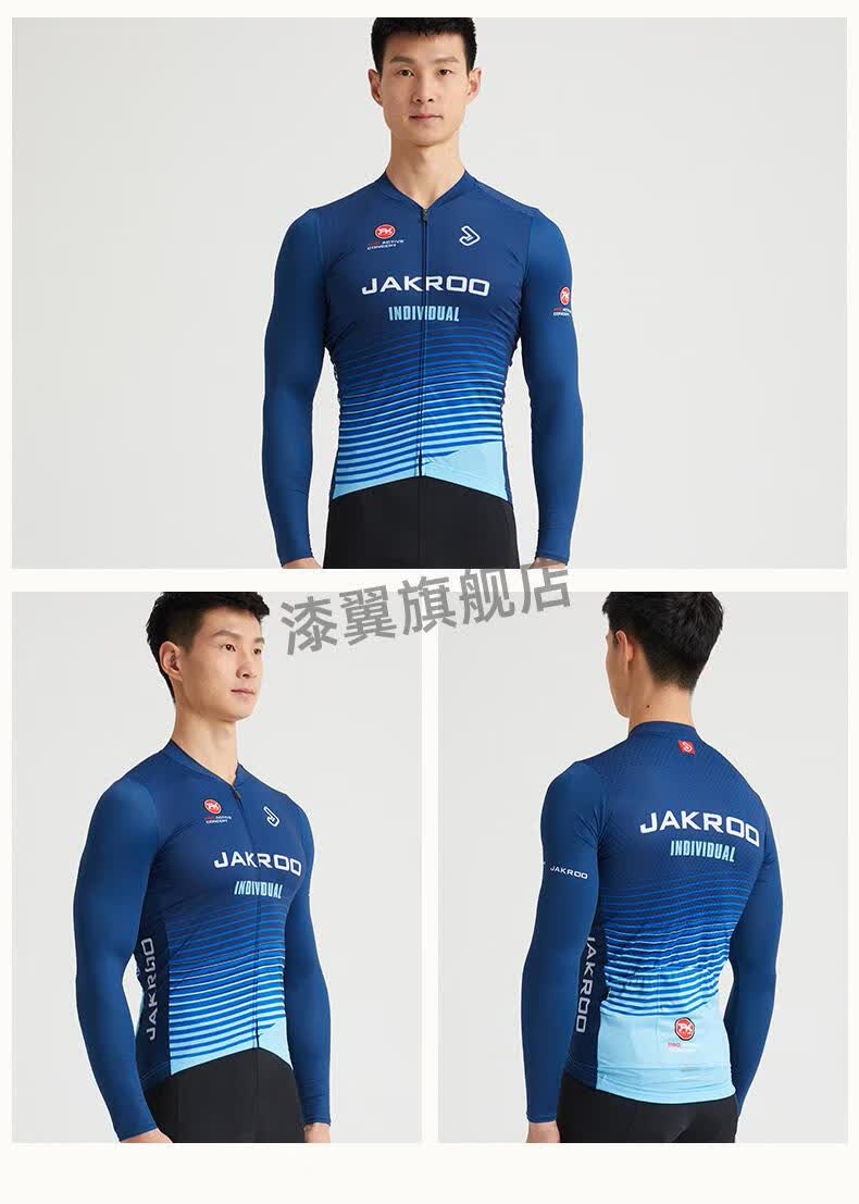 捷酷骑行服jakroo捷酷春夏新款声波男长袖骑行服网眼透气反光山地