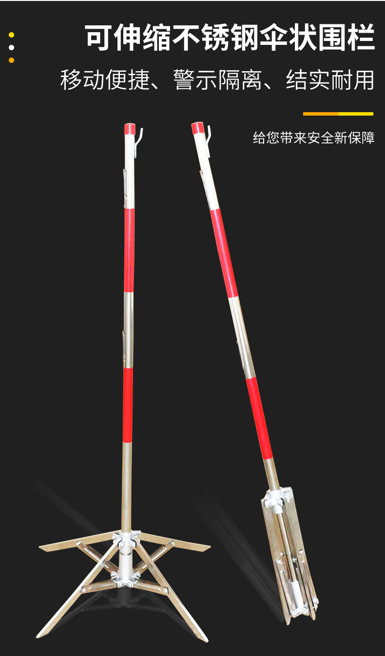 警戒线围栏支架安全围网杆伞状警示带施工隔离栏插地立柱警示柱 4公斤