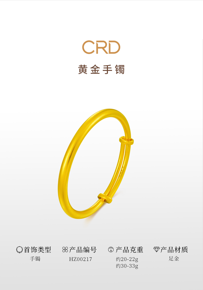crd克徕帝时尚简约黄金手镯3172g