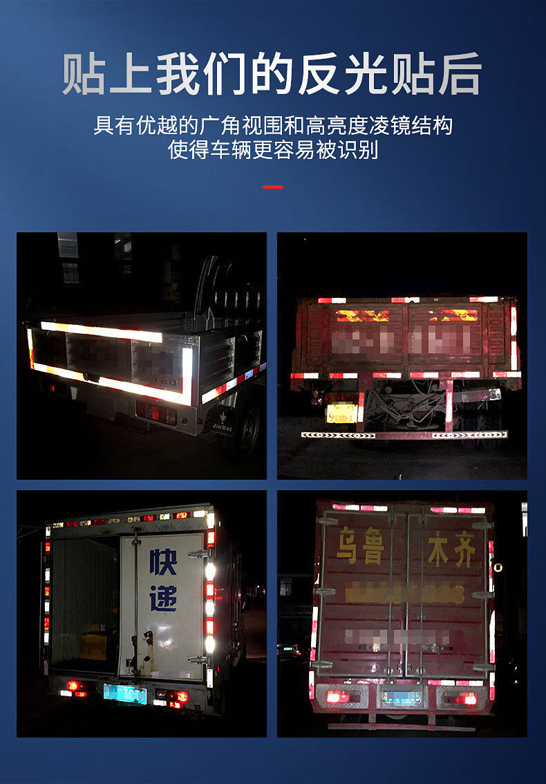 货车反光贴汽车年检车贴强胶带切口警示防撞条车用夜间车身反光片卷装