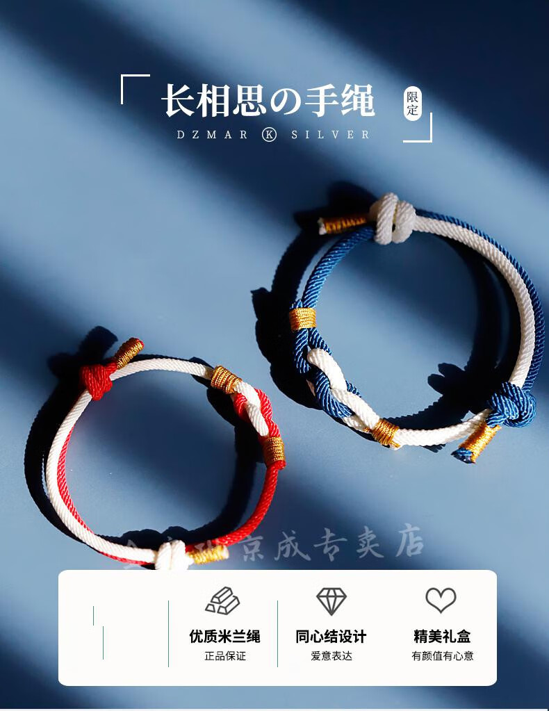 全意琳 同心结情侣手链男女一对个性创意异地恋纪念情侣款手绳情人节