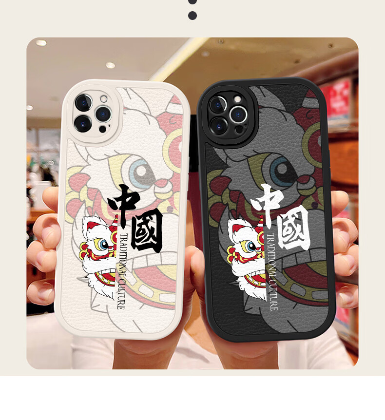 舒衡苹果14手机壳 中国风舞狮新款iphone14promax男女款网红14p软硅胶