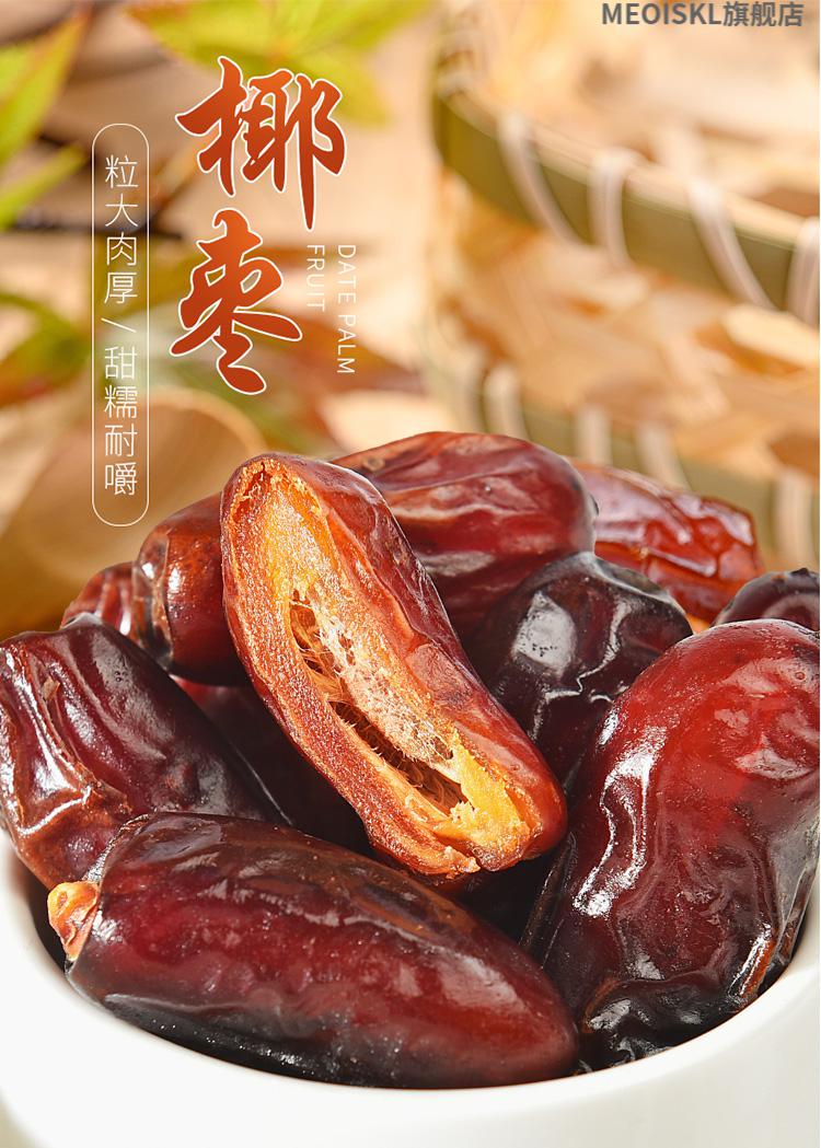 李绅 伊拉克奶香大椰枣椰枣 500g黑耶枣黄金特大级非新疆特产蜜饯零食