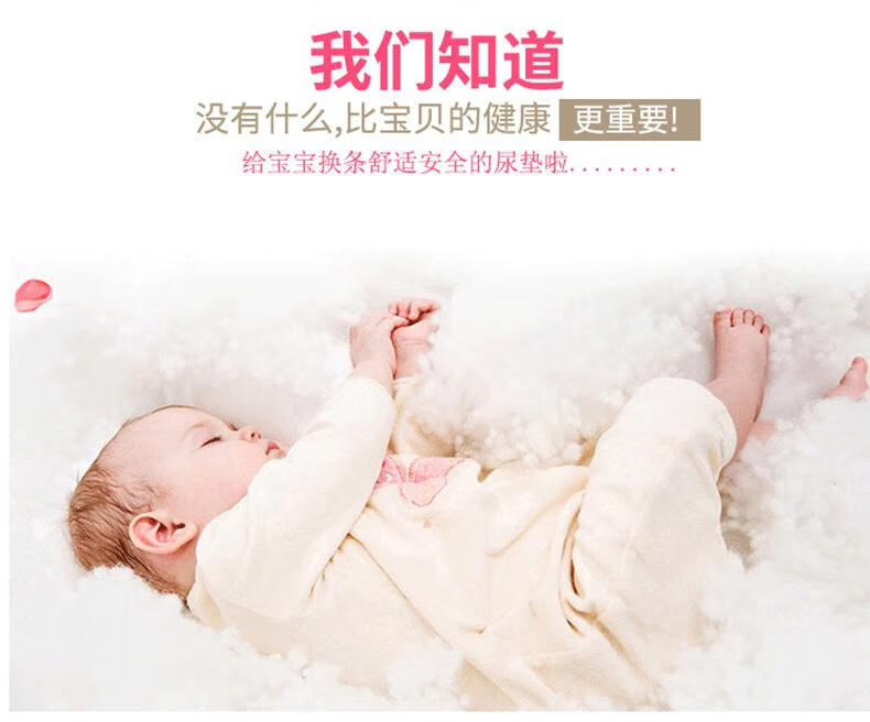 隔尿垫（自然排名）_03.gif