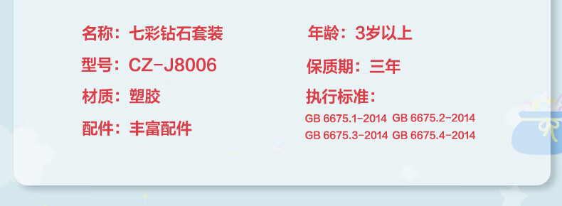 七彩钻石详情页面_10.jpg