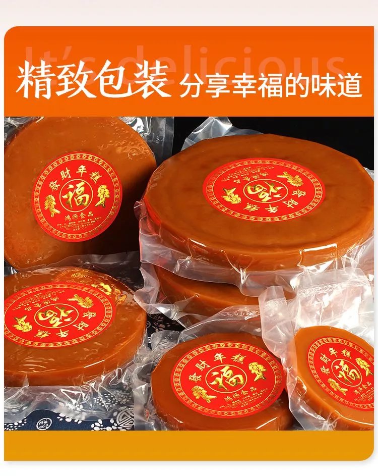 潮汕甜粿糕点 海丰特色老式传统特产甜粄现做即食 手工年货年糕 甜- 