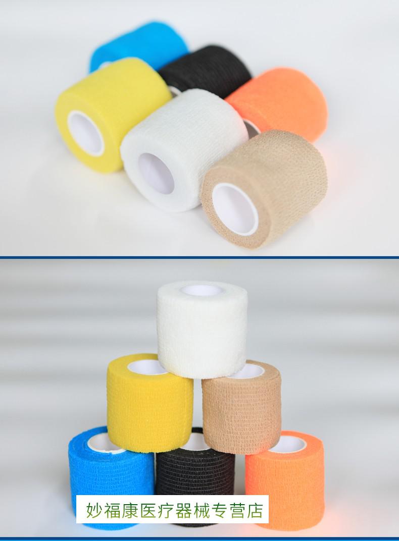 医用绷带自粘高弹力疤痕加压包扎固定弹性运动绷带宠物胶带黑色宽10x
