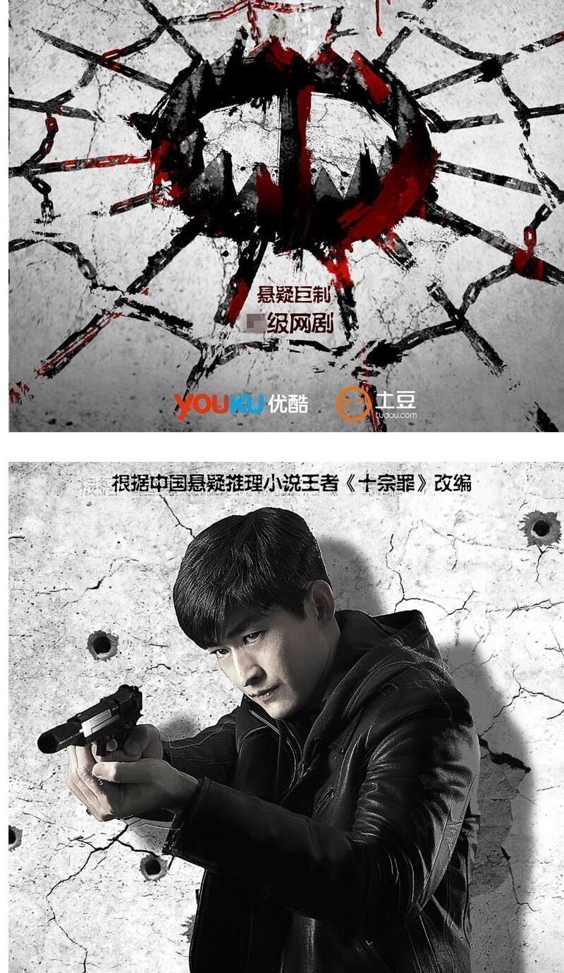 十宗罪完整版全套7册无删减2002页蜘蛛原著小说逻辑推理小说 十宗罪2