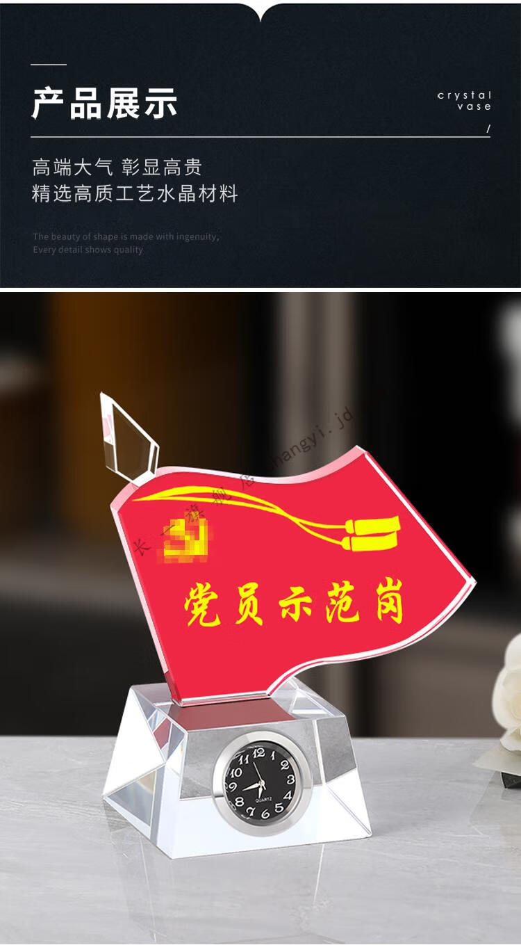 迦南歌基 党员先锋示范岗定做党员桌牌岗台卡定制水晶员政治生日纪念