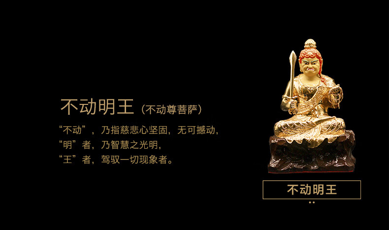 不动明王佛像鎏金黄铜不动尊菩萨属鸡本命佛家居摆件 sm19 不动明王