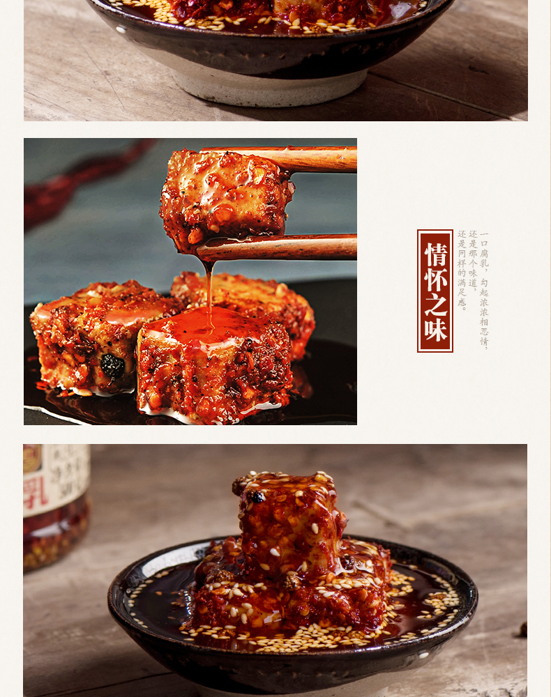 夹江 南味腐乳麻辣红油豆腐乳四川特产拌饭拌面即食下饭菜臭豆腐500g
