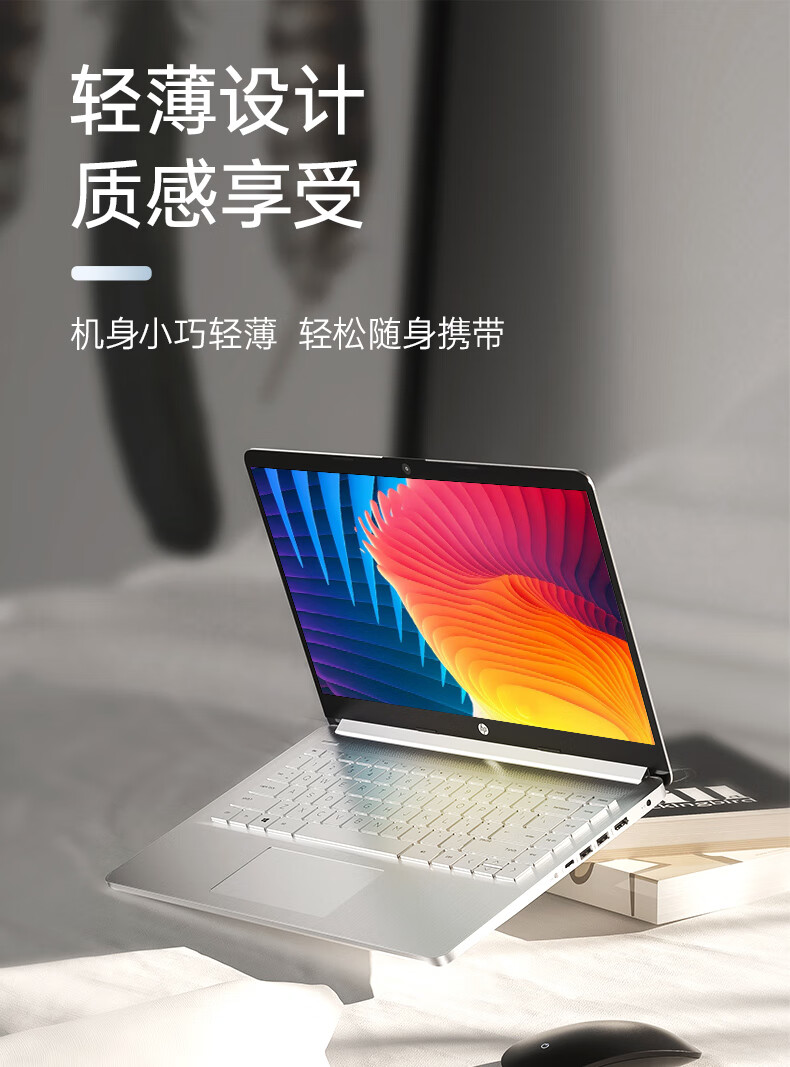 hp惠普星14青春版酷睿11/12代i5/i7处理器轻薄便携学生网课女士商务