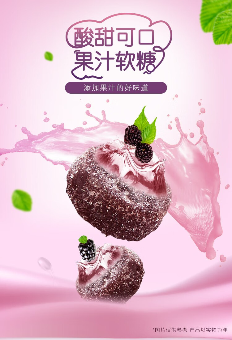 旺旺旺仔qq果汁软糖黑妞果汁软糖草莓味蓝莓味黑莓子味带女友休闲零食