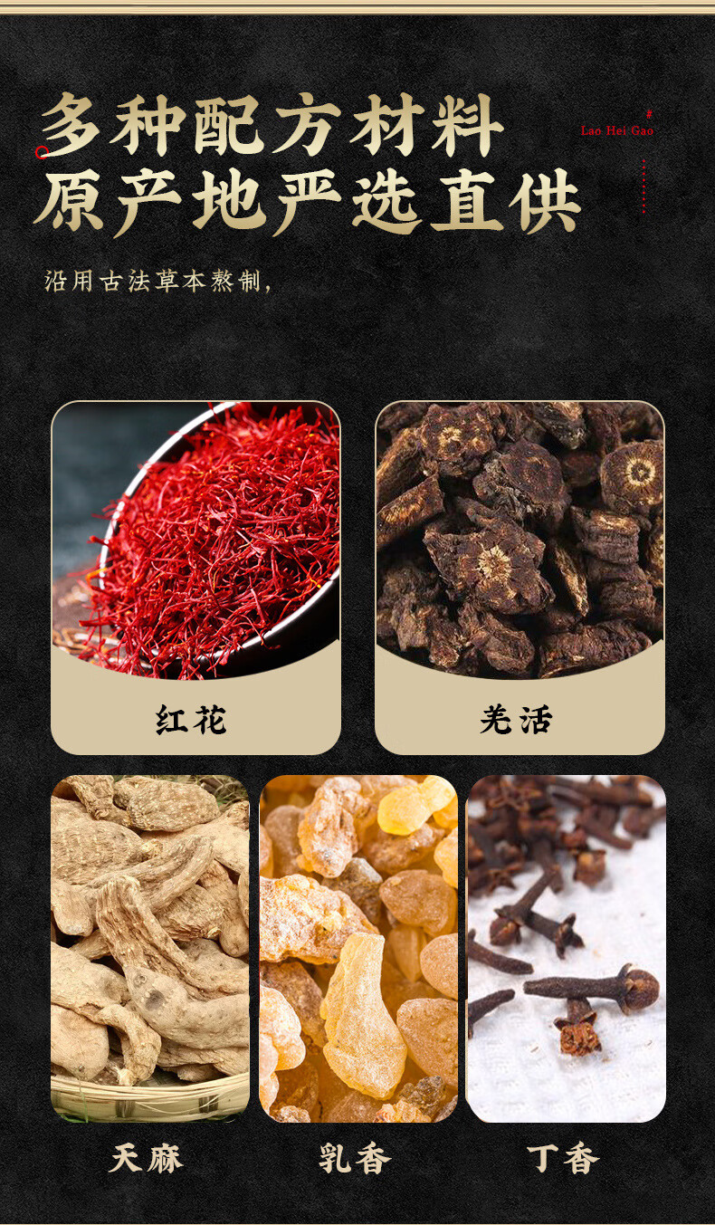 【官方旗舰】汉方黑膏筋骨舒康贴黑疙瘩土膏张老三汉方祖师麻膏贴白云