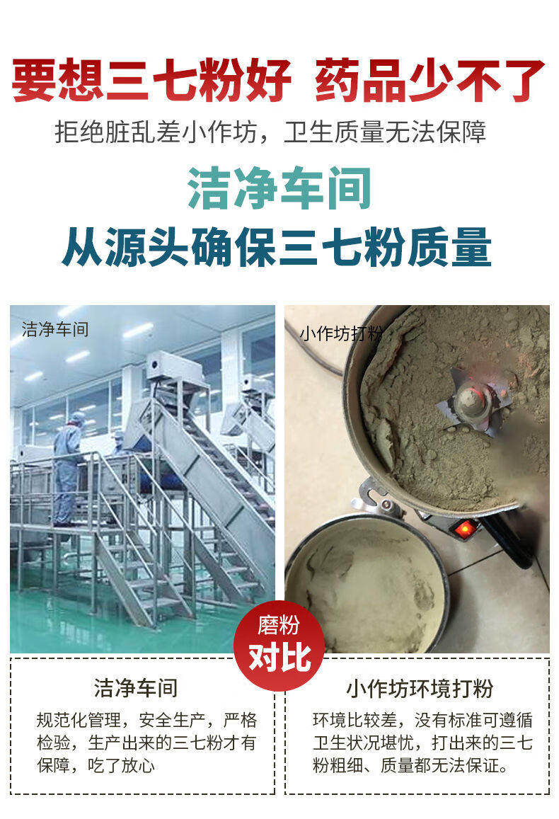 天然生三七粉云南正宗文山三七头西洋参丹参粉四宝田七粉 三七粉【250