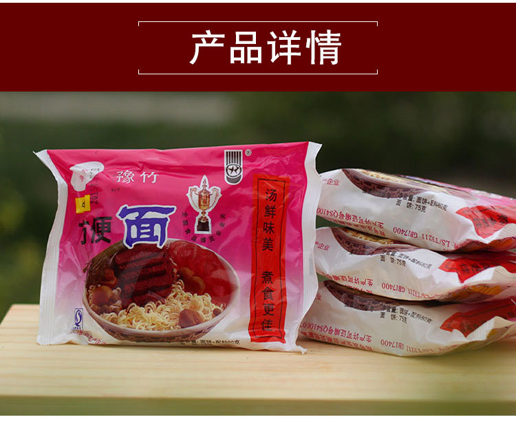 红烧面大豫竹方便面 干吃面老包装干脆面80*18袋 防压挤包装 18袋装
