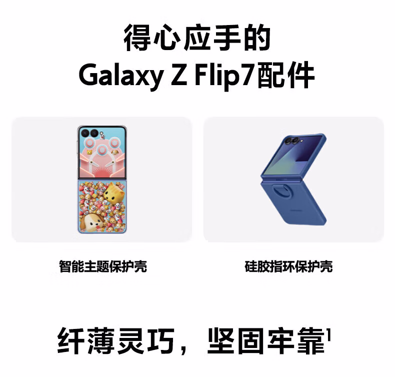 三星（SAMSUNG）三星Galaxy Z Flip7 折叠屏手机 4.1英寸大智能外屏 AI手机 徐明浩同款插图9