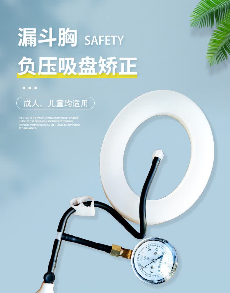 【j健康】漏斗胸器硅胶负压吸盘胸部凹陷扁平矫形器儿童康复护具 三角
