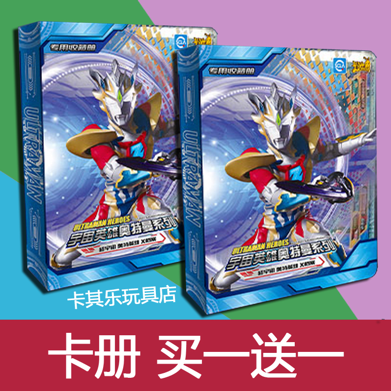 卡游奥特曼卡片收藏册3d立体迷你小卡册泽塔收集空卡册豪华版sp卡