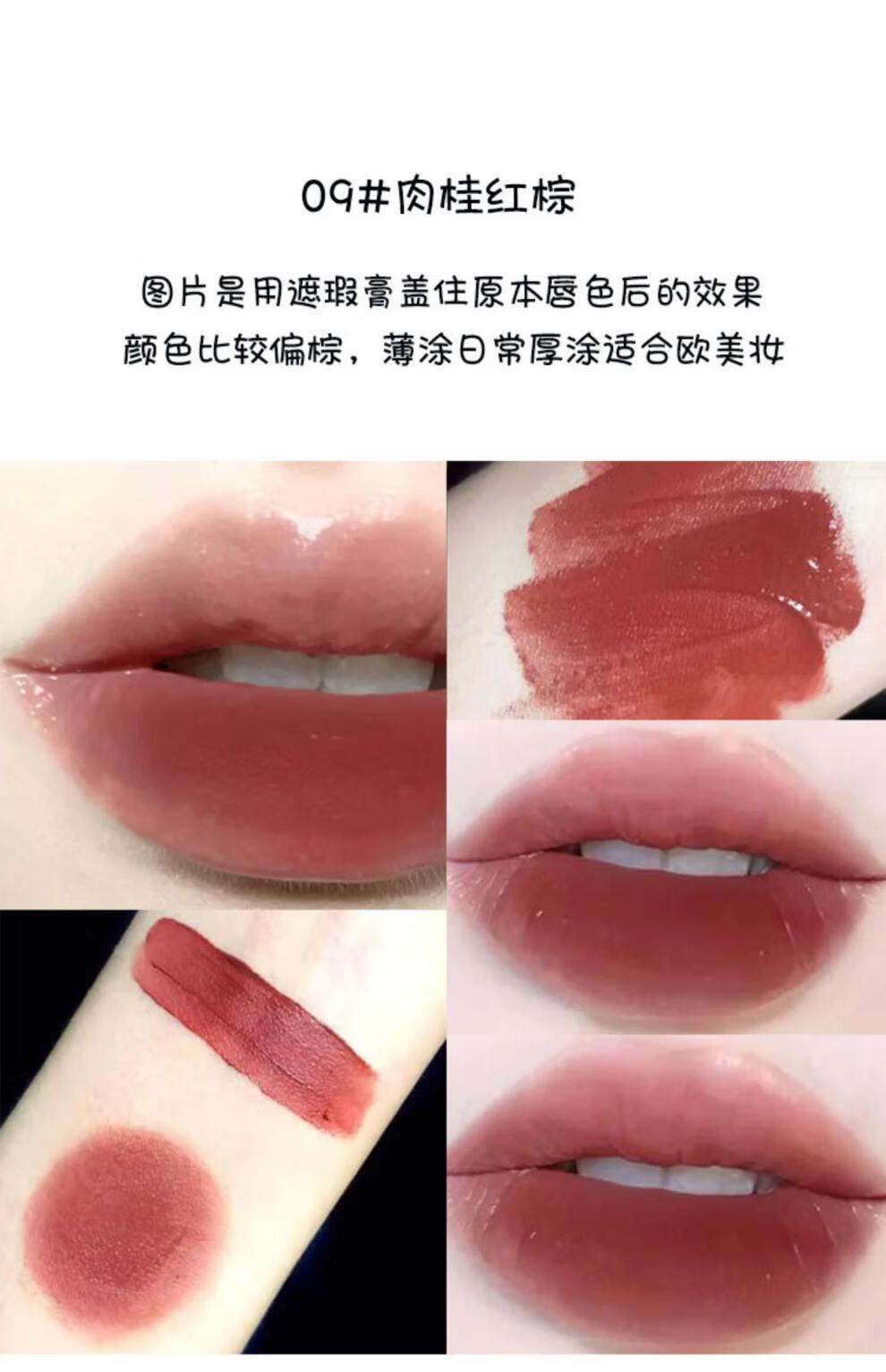 romantic beauty唇釉哑光雾面丝绒不易掉色学生少女素颜显白 08#微醺