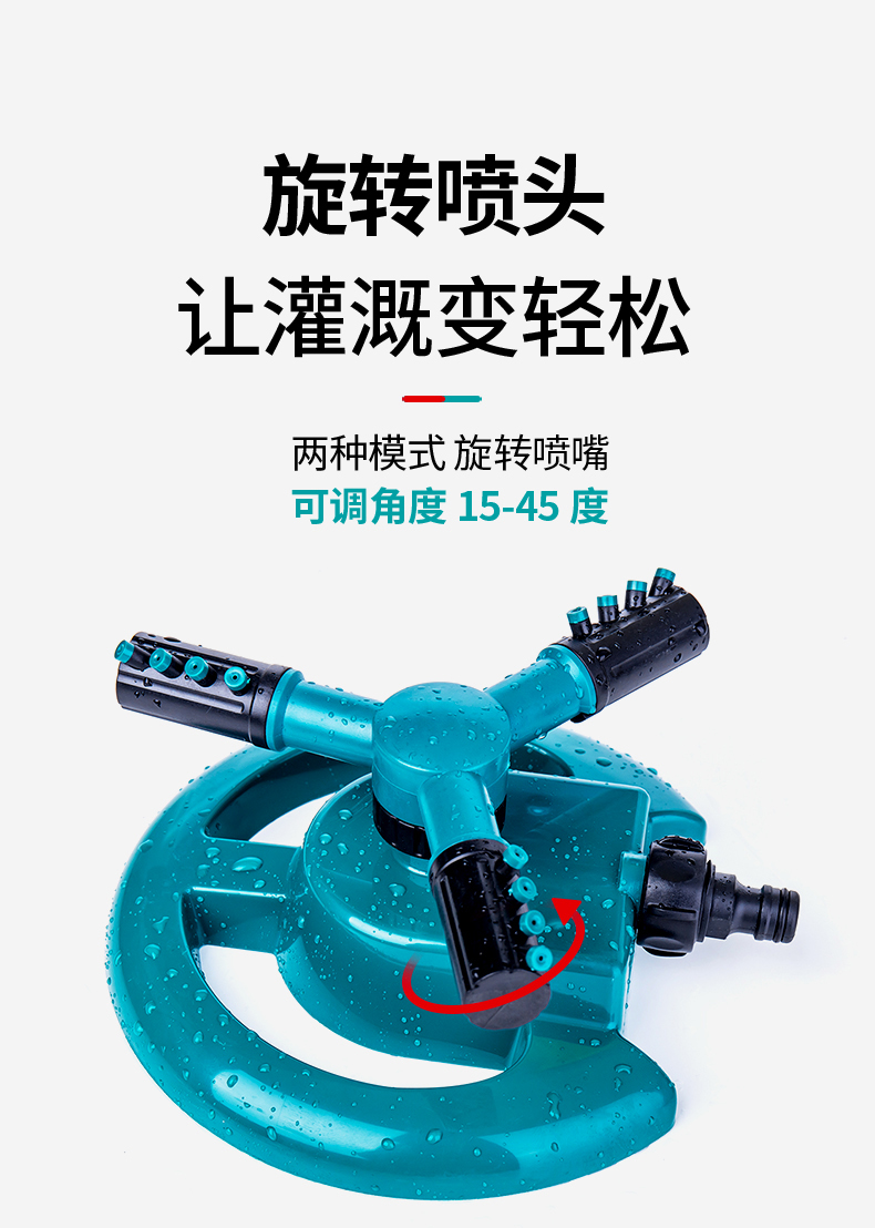 园林自动定时旋转喷水喷淋喷头360度草坪花园浇水屋顶降温洒水器 绿色