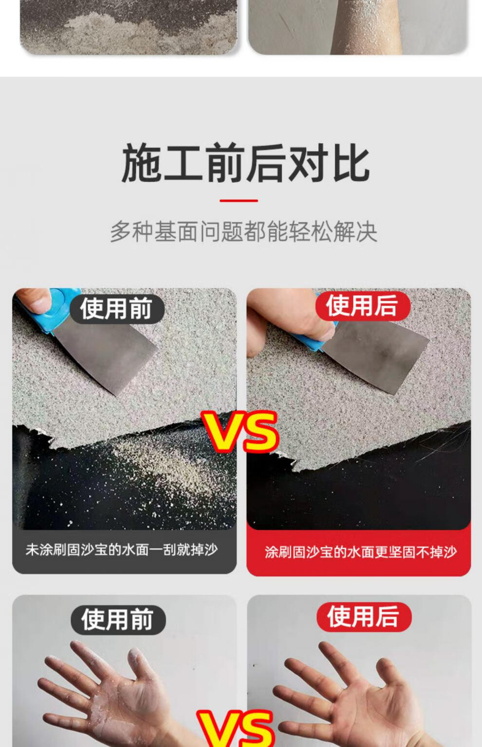 墙固固沙剂水泥地面起沙抗碱墙面界面剂固沙宝墙固内墙加固剂处理剂