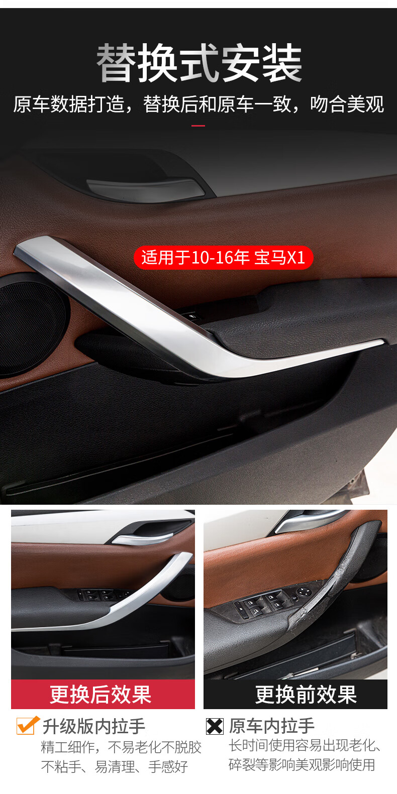适用宝马x1车门内拉手e84 x1内扶手宝马x1车门把手原车升级款拉手 原