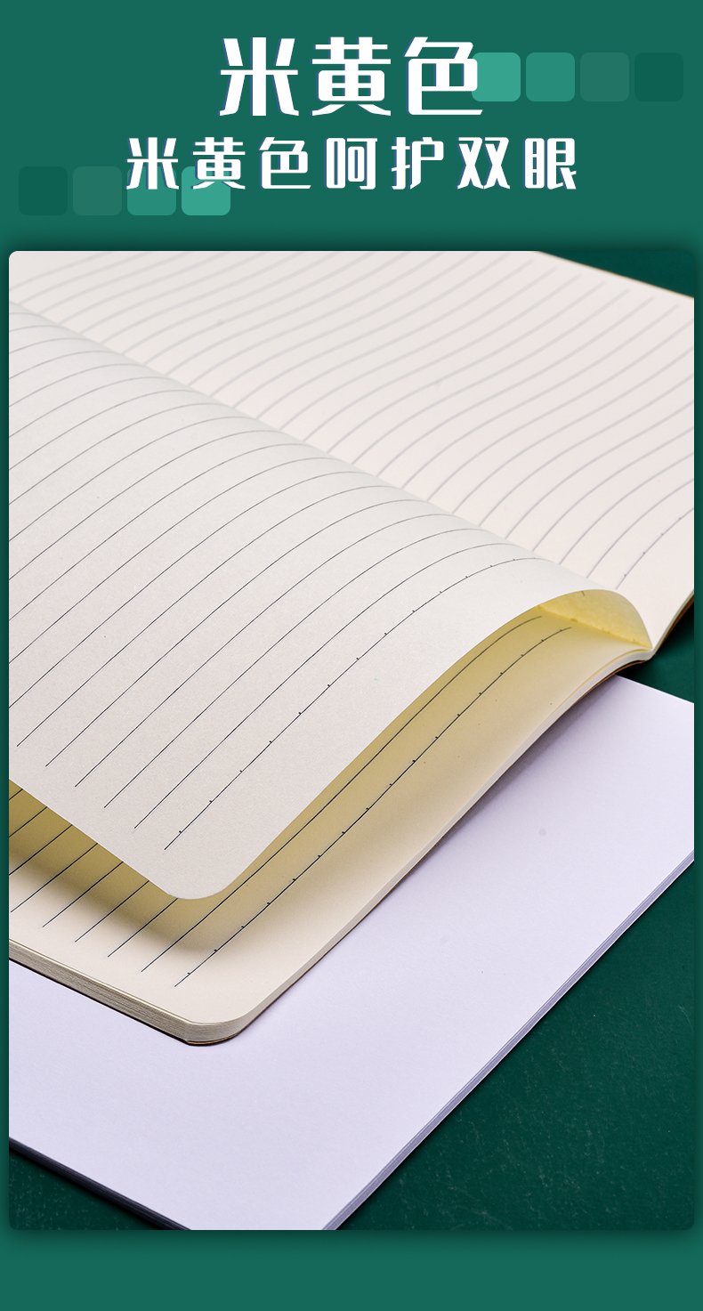今霸 条格本 16k笔记本本子大号加厚简约ins风大学生文艺b5日记工作