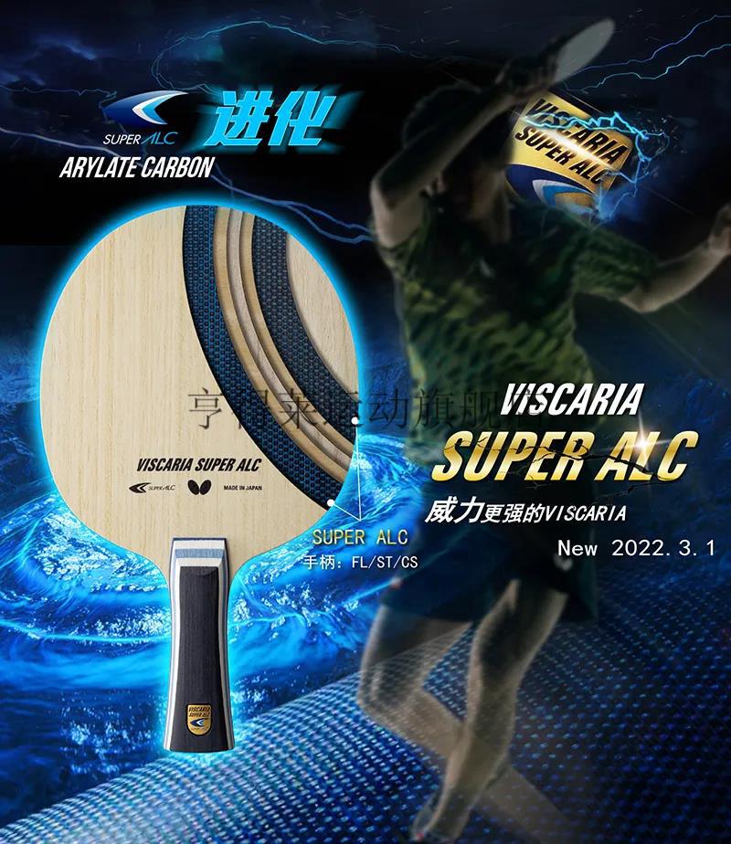 super alc张继科乒乓球拍底板 急单私聊客服【图片 价格 品牌 报价】