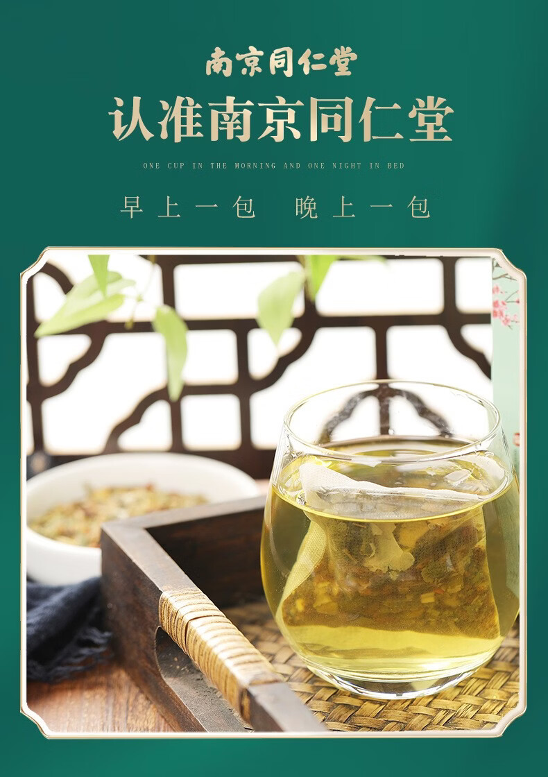 【实发2盒】南京同仁堂 冬瓜荷叶茶玫瑰组合花茶泡水喝可搭去大肚子茶