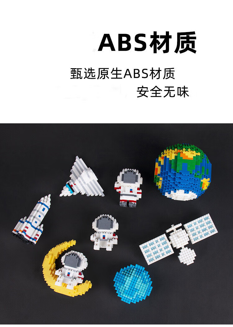 太空宇航员星球系列微钻积木微型小颗粒创意diy儿童拼装积木玩具发光