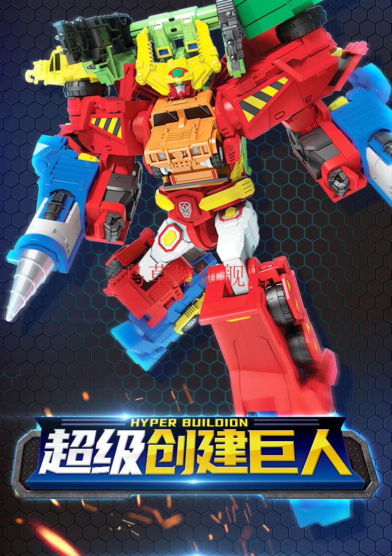 咖宝车神重工战队六合体创建巨人破土卫士变形机器人玩具男 精英版-神