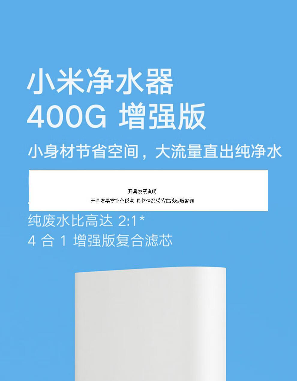 渗透自来水过滤器直饮机500g增强小米净水器500g增强版到货晒单返10元